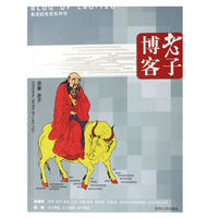 老子博客