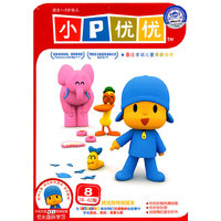 …小P优优8 38-42集 优优的特殊朋友(DVD)