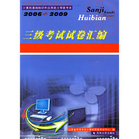 三级偏软试卷汇编2000-2005