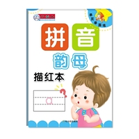 韵母-拼音描红本-单页单面练