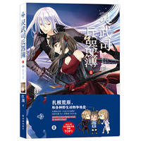 灵武器兵器薄8-蛮荒乐园 · 天堂