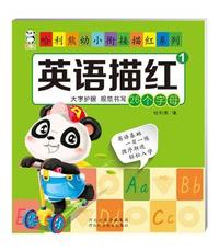 英语描红（1·2）