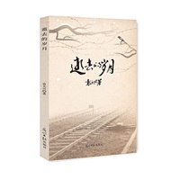 逝去的岁月