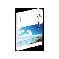 浪迹天涯-邱秋游记小品集