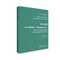 非标准地景——当代地景建筑“非常规融合技巧”（非标准建筑笔记）