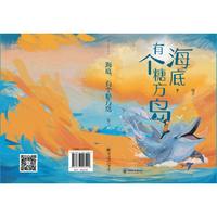 海底，有个糖方岛