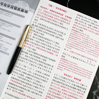 2023新版高中小题狂做基础篇化学 新教材全国卷 高中复习化学辅导练习册基础提高强化小题练习
