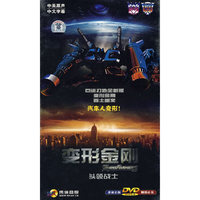 伟佳音像 变形金刚 头领战士 35集(DVD)
