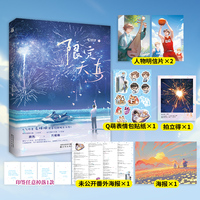 限定天真（限量亲签版）