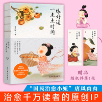 给好运一点点时间：央视网、人民日报微博都喜欢的“国民治愈小妞”！超百万粉丝期待的作品，一切好事都在路上！