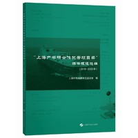 上海产学研合作优秀项目奖媒体报道选编