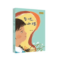 飞吧，小蝶