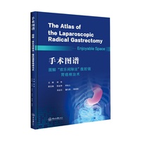 手术图谱:图解