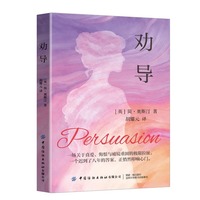 劝导