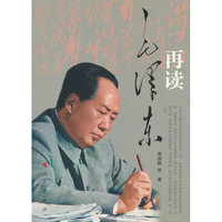 再读毛泽东