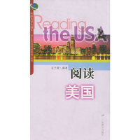 阅读美国