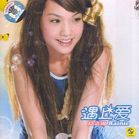 杨丞琳：遇上爱（1CD）