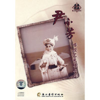 尹小芳唱腔艺术精品选(CD)