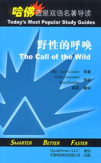 哈佛蓝星双语名著导读：野性的呼唤