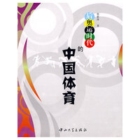 后奥运时代的中国体育