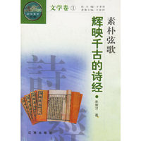 中华文化百科，文艺卷(共二十四册)