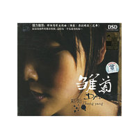 雏菊:郑阳(CD)