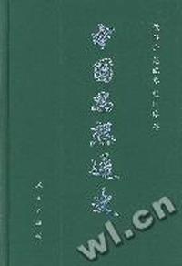 中国思想通史