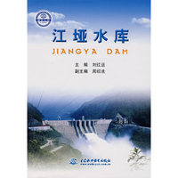 江垭水库(精)