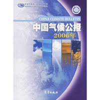 中国气候公报:2006年