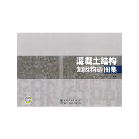 混凝土结