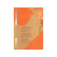 民间歌谣精华评析（中国古典文学短篇精华评析丛书）