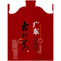 广东古村落