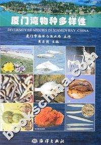 厦门湾物种多样性