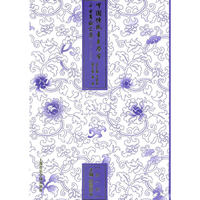 第一卷·中国传统音乐学会三十年论文选