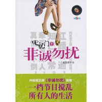 电视门2 非诚勿扰