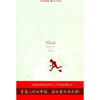 男孩有心(一本意大利小学生的日记)