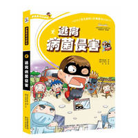 逃离病菌侵害（逃离危机总动员？非洲之行）