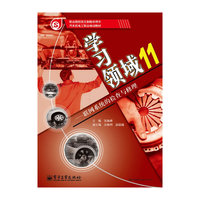 学习领域11——联网系统的检查与修理
