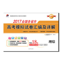 理综-2013年北京市高考模拟试卷汇编及详解