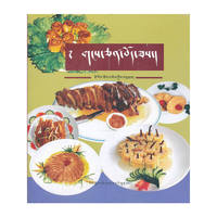 藏餐食谱（藏文）