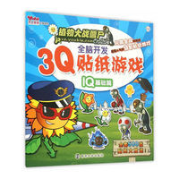 IQ基础篇-植物大战僵尸Online3Q全脑开发贴纸游戏