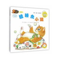 瞌睡虫小猫-幼儿园区角绘本书-小班8