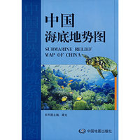 中国海底地势图