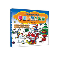 学画彩色水笔画