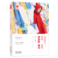 你的努力 终将成就幸运的自己