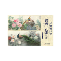 锦鸡.孔雀技法-大横幅工笔