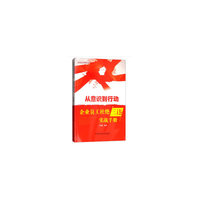从意识到行动——企业员工杜绝“三违”实战手册