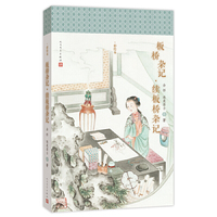 明清美文 板桥杂记·续板桥杂记