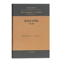 拉达克王国史（950-1842）