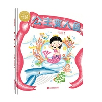 公主变人鱼